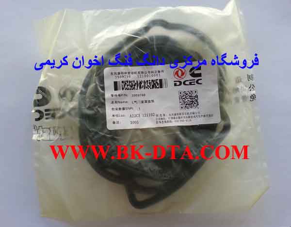 اورينگ واسطه قالپاق موتور (بالایي-كلفت)